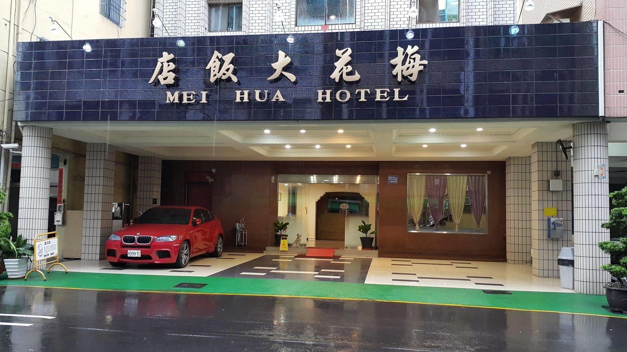 גאושיונג Mei Hua Hotel מראה חיצוני תמונה